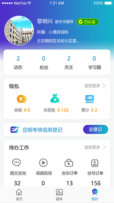 ҽ��app�ٷ������ͼ3