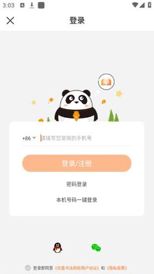 ��ī�鷨��Уapp��׿���ͼ0
