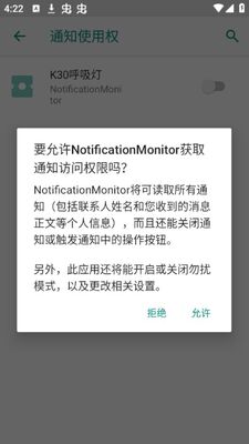 K30�����ƹ���app��׿�ٷ����ͼ3