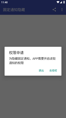 �̶�֪ͨ���ذ�׿�ֻ����ͼ3