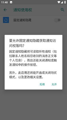 �̶�֪ͨ���ذ�׿�ֻ����ͼ2