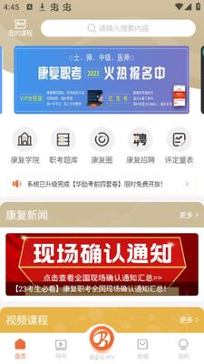 ������������App�ٷ������ͼ3