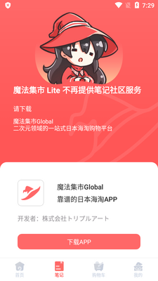 ħ������Lite���Ĺٷ��ͻ��˽�ͼ2