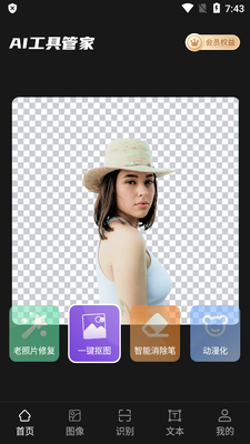 AI���߹ܼ�app�ٷ����ͼ0