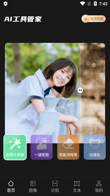 AI���߹ܼ�app�ٷ����ͼ3