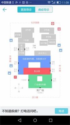 �Ͼ���¥ҽԺapp��׿���ͼ2