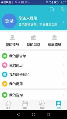 �Ͼ���¥ҽԺapp��׿���ͼ1