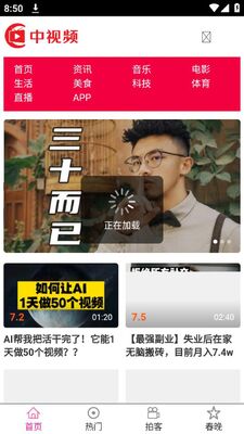����Ƶ��ý��app�ٷ���׿���ͼ2