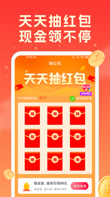 充电达人赚钱领红包版截图0