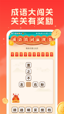 充电达人赚钱领红包版截图2