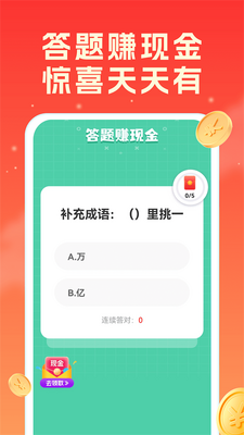 充电达人赚钱领红包版截图1