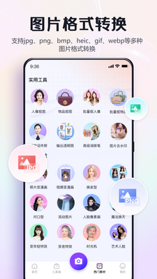 ��ͼ���ָ�ͼѼPro��׿�ٷ����ͼ1