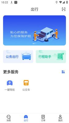 ���������ó���app�ٷ����ͼ3