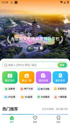 һ���ֻ�������APP��׿�ٷ����ͼ3