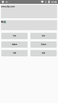 ���˴ʲ���app������ͼ2