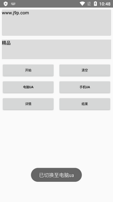 ���˴ʲ���app������ͼ0