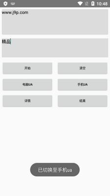���˴ʲ���app������ͼ1