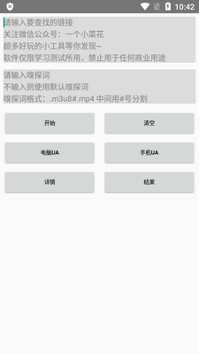 ���˴ʲ���app������ͼ3