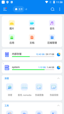 Super�ļ������proרҵ���ͼ4
