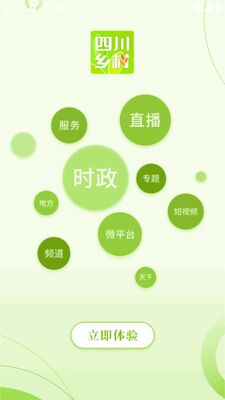 �Ĵ����APP��׿���ͼ1