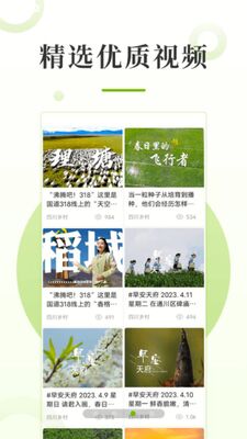 �Ĵ����APP��׿���ͼ2