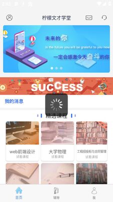 �����Ĳ�ѧ��app��׿�ٷ����ͼ0