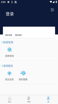 �����Ĳ�ѧ��app��׿�ٷ����ͼ1