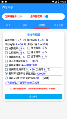 ��������pro���°��ͼ2