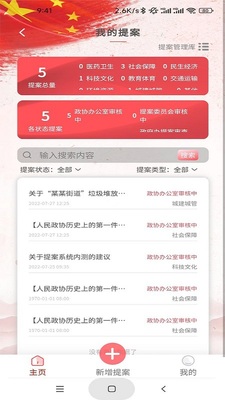 ������Эapp�ٷ��ͻ��˽�ͼ2