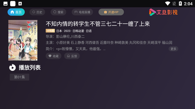 ����Ӱ��TV��������ؽ�ͼ2
