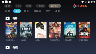 ����Ӱ��TV��������ؽ�ͼ3