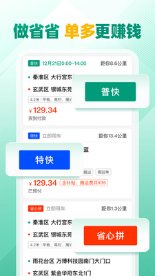 ʡʡ˾����app�ٷ����ͼ3