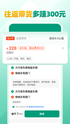 ʡʡ˾����app�ٷ����ͼ2