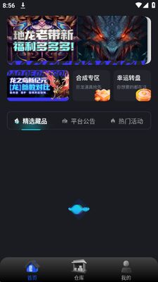 龙之岛DOD数藏安卓官方正版截图2