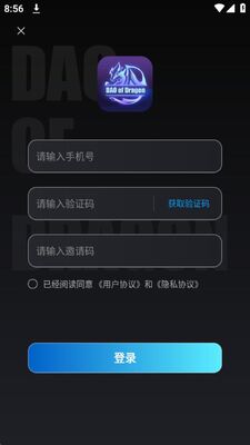 龙之岛DOD数藏安卓官方正版截图1