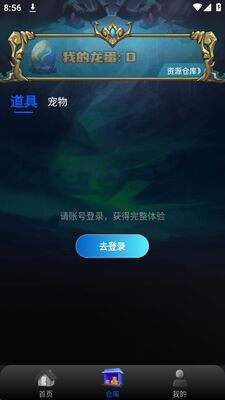 龙之岛DOD数藏安卓官方正版截图3