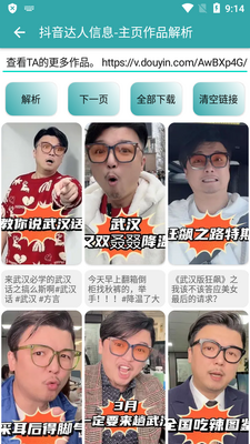 ����һ����ҳapp���°��ͼ2