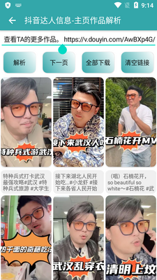 ����һ����ҳapp���°��ͼ3