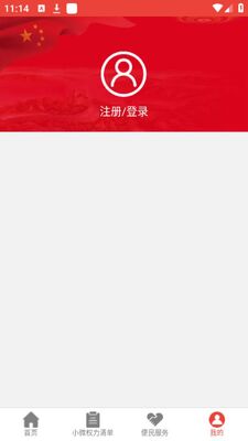 ����С΢Ȩ���ǻۼ��ƽ̨app�ٷ���׿���ͼ0