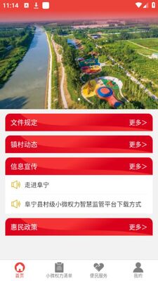 ����С΢Ȩ���ǻۼ��ƽ̨app�ٷ���׿���ͼ3