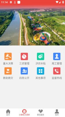 ����С΢Ȩ���ǻۼ��ƽ̨app�ٷ���׿���ͼ2