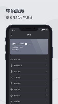 MZD����Կ���ֻ��ٷ����ͼ3