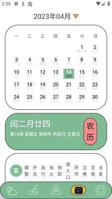 台风路径app安卓官方版截图0