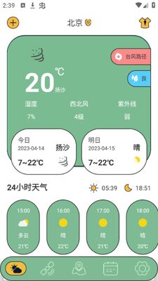 台风路径app安卓官方版截图3