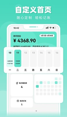 ���ּ���app��׿���ͼ1