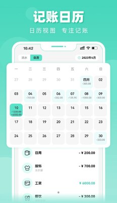 ���ּ���app��׿���ͼ2