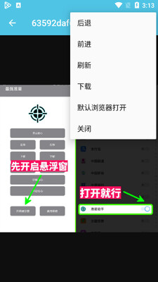 准星助手和平精英版截图0