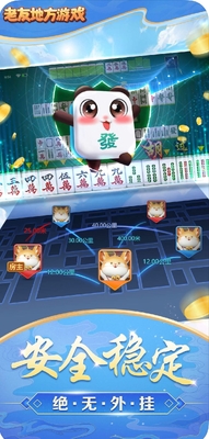 ���ѵط���Ϸapp�ٷ������ͼ2