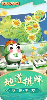 ���ѵط���Ϸapp�ٷ������ͼ3