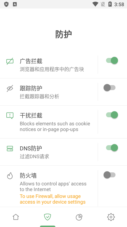 adguard安卓中文版最新版截图1